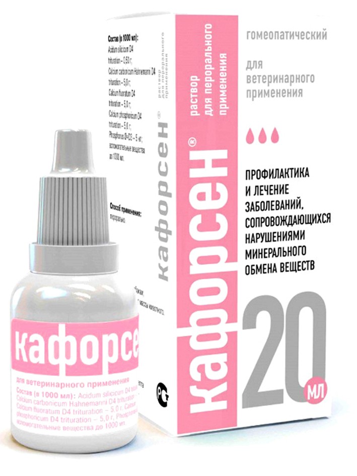 Кафорсен для животных р-р пероральный 20 мл