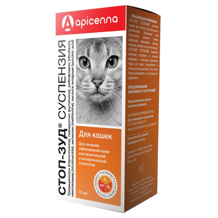 Стоп-Зуд суспензия для кошек, 10 мл Apicenna 