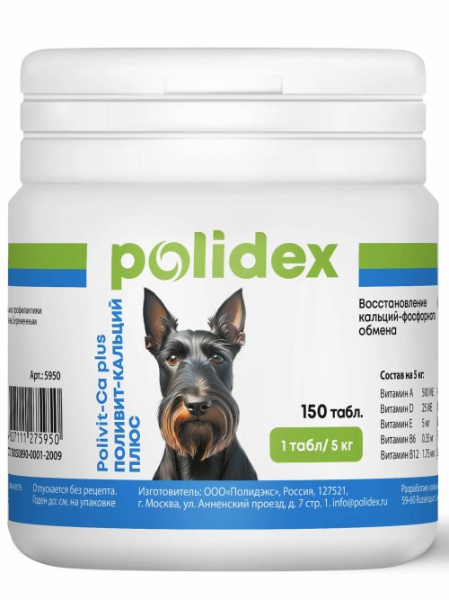Polidex Polivit-Ca Plus (Полидекс Поливит-Кальций Плюс) Витамины для собак 150 табл