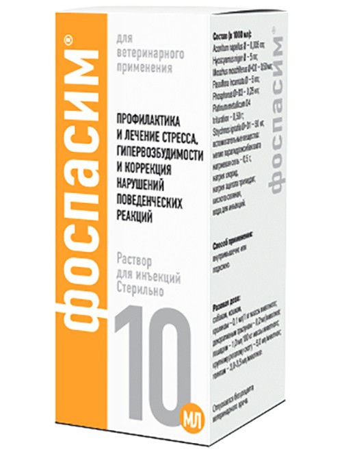 Фоспасим для животных р-р для инъекций 10 мл