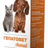 Гепатовет Актив суспензия для собак и кошек, 50 мл, Apicenna 