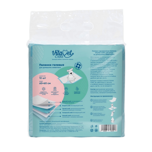 Пеленки гелевые для животных 60х60 см, 12 шт VitaVet Care