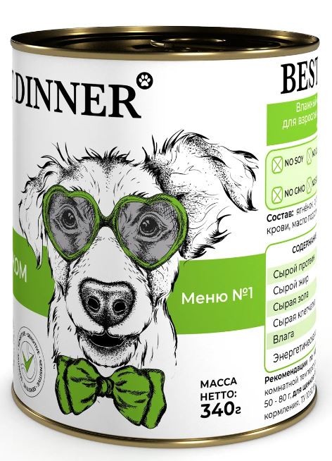 Best Dinner Меню №1 С Ягненком Влажный корм для собак и щенков, 340 г