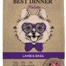Best Dinner Holistic Adult Sensible Hypoallergenic Small & Mini Lamb & Basil сухой корм для собак мелких пород, склонных к аллергии и проблемам с пищеварением, с ягненком и базиликом, 1,5 кг