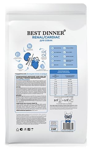 Best Dinner Vet Profi Renal/Cardiac Сухой корм при острой или хронической болезни почек и заболеваниях сердца у взрослых собак всех пород, 2 кг