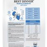 Best Dinner Vet Profi Renal/Cardiac Сухой корм при острой или хронической болезни почек и заболеваниях сердца у взрослых собак всех пород, 2 кг