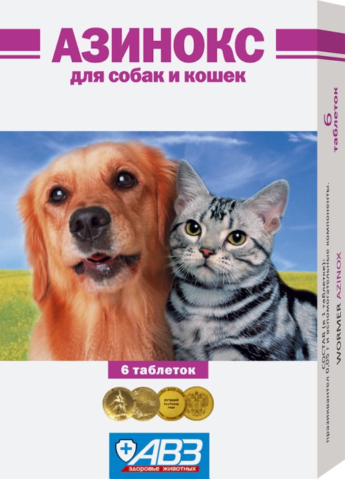 Азинокс антигельминтный препарат для собак и кошек, 6 табл. АВЗ 