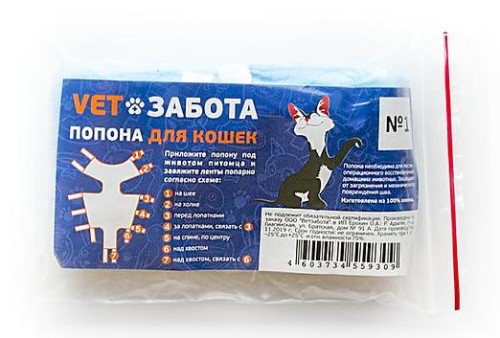 Попона послеоперационная защитная для кошек весом до 4 кг, VETЗабота
