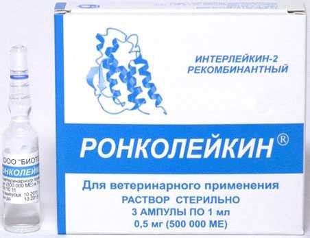 Ронколейкин для животных 100 000 МЕ 1 ампула 1 мл