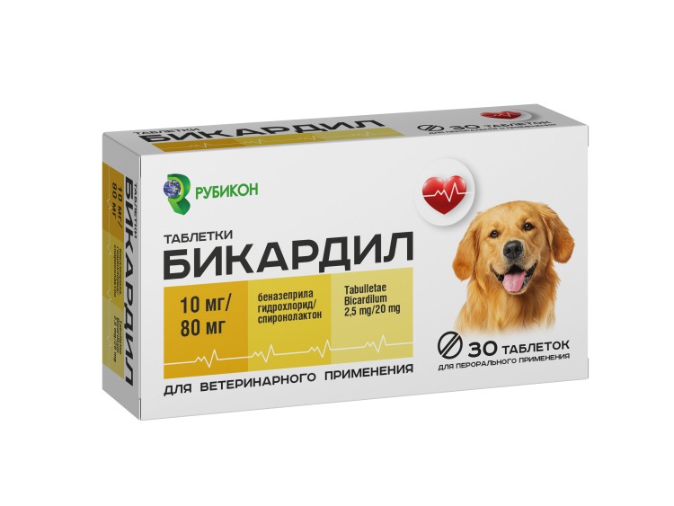 Бикардил 10 мг/80 мг для собак, 30 табл (замена Кардалис)