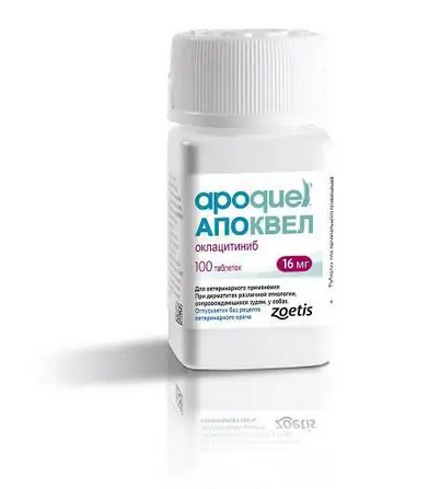 Apoquel (Апоквел) для собак против зуда 100 табл х 16 мг 