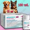 Apoquel (Апоквел) для собак против зуда 100 табл х 16 мг 
