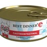 Best Dinner GastroIntestinal Exclusive Vet Profi Влажный корм для собак при заболеваниях пищеварительной системы, Говядина с сердцем, 100 г х 5 шт.