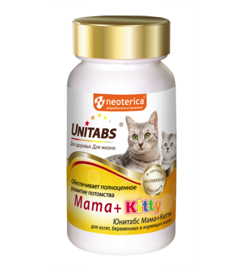 Unitabs (Юнитабс) Mama+Kitty Витаминно-минеральный комплекс для котят, беременных и кормящих кошек, 120 табл