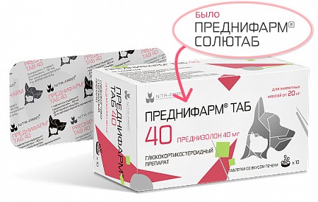 Преднифарм Солютаб (Преднизолон) гормональный препарат для животных, 40 мг х 10 табл. Nita-farm