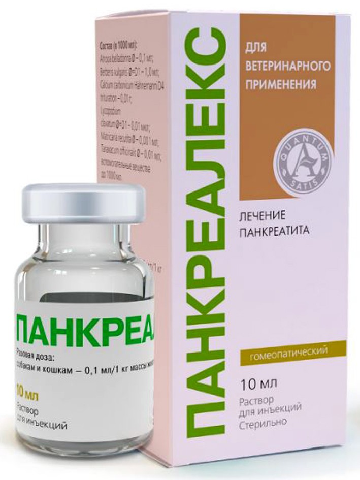 Панкреалекс р-р для инъекций 10 мл