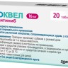 Apoquel (Апоквел) для собак против зуда 20 табл х 16 мг