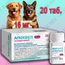 Apoquel (Апоквел) для собак против зуда 20 табл х 16 мг