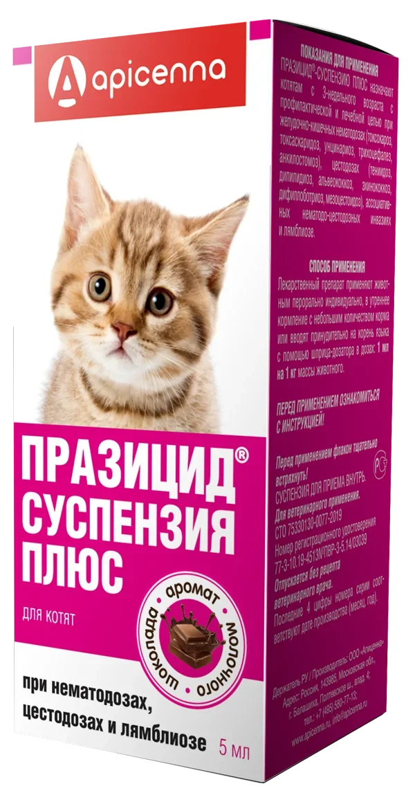 Празицид-суспензия Плюс для котят, 5 мл Apicenna 