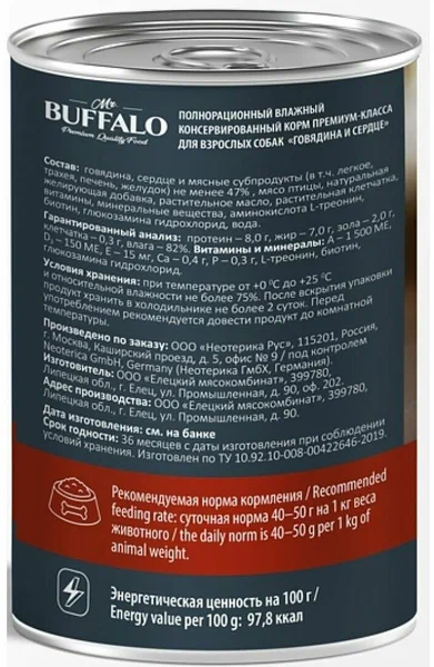 BUFFALO Adult Консервы д/собак Говядина и сердце 400г*4шт