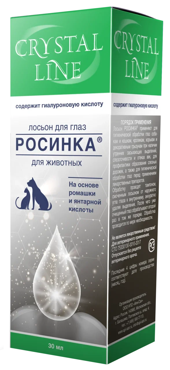 Росинка лосьон для глаз для животных, 30 мл Apicenna