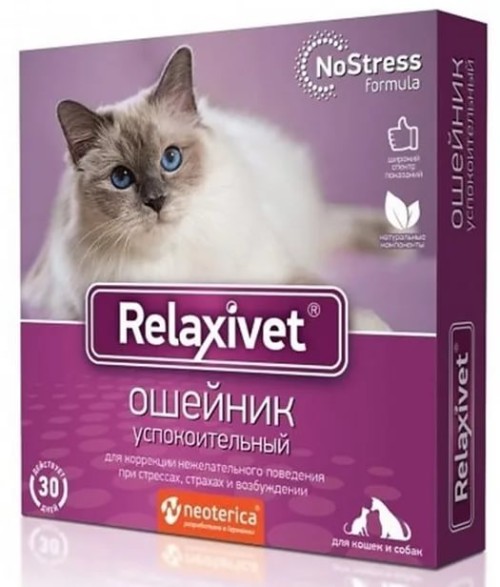 Relaxivet (Релаксивет) Ошейник успокоительный для кошек и маленьких собак 40 см