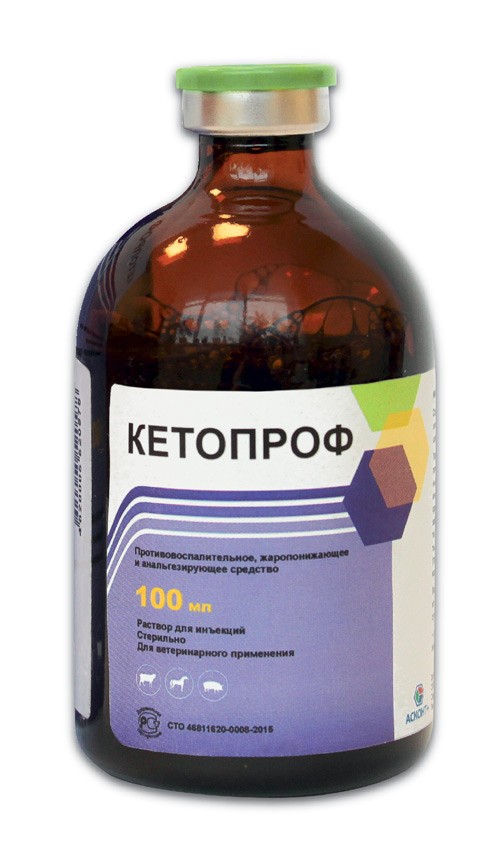 Кетопроф р-р для инъекций 10% 100 мл.
