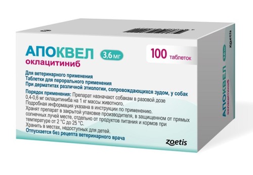Apoquel (Апоквел) для собак против зуда 100 табл х 3,6 мг 