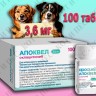 Apoquel (Апоквел) для собак против зуда 100 табл х 3,6 мг 