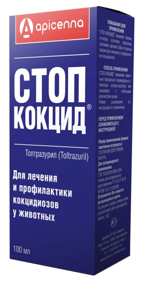 Стоп-кокцид суспензия 5%, 100 мл Apicenna