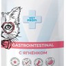 Best Dinner Exclusive Vet Profi Gastrointestinal Пауч для кошек для профилактики заболеваний ЖКТ с ягненком в соусе 85 г 5 шт