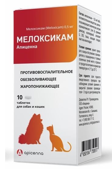 Мелоксикам 0,5 мг для кошек и собак 10 табл. Apicenna 