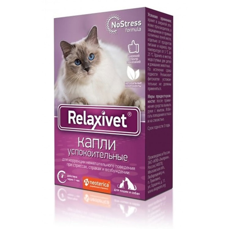 Relaxivet (РЕЛАКСИВЕТ) - капли успокоительные для собак и кошек 10 мл