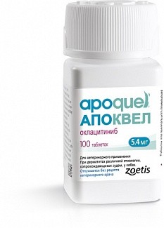 Apoquel (Апоквел) для собак против зуда 100 табл х 5,4 мг 