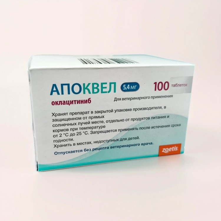 Apoquel (Апоквел) для собак против зуда 100 табл х 5,4 мг 