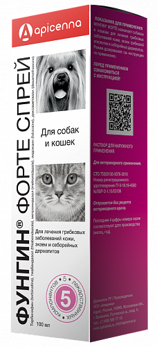 Фунгин Форте спрей для животных, 100 мл