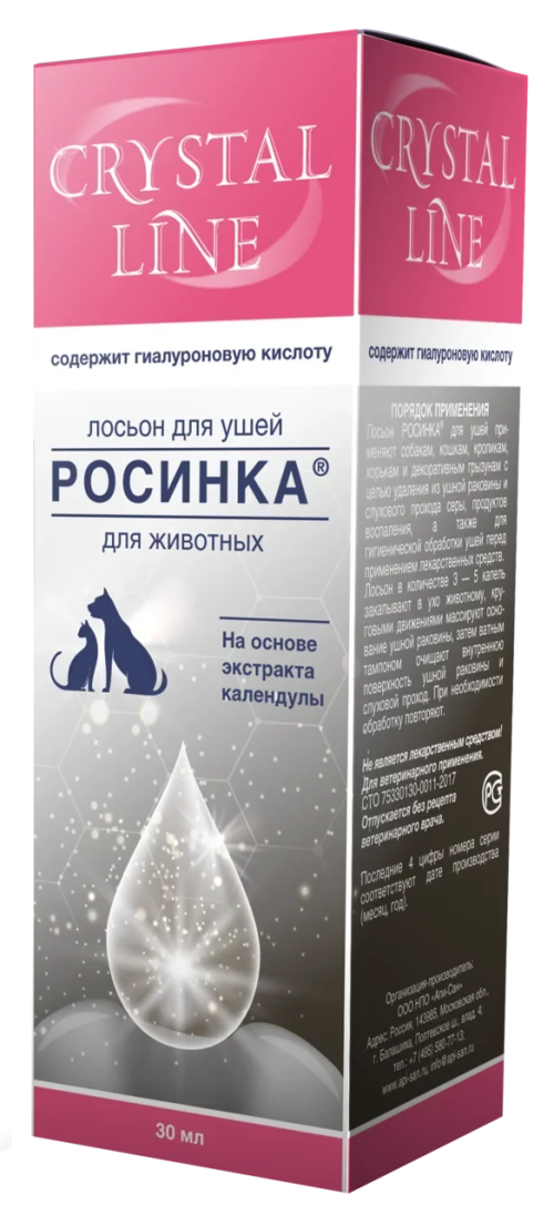 Росинка лосьон для ушей животных, 30 мл Apicenna (Api-San)