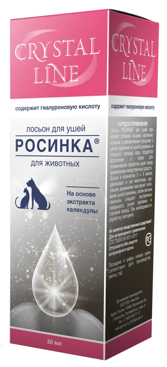 Росинка лосьон для ушей животных, 30 мл Apicenna (Api-San)