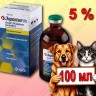 Энроксил р-р для инъекций 5%, 100 мл KRKA (замена Байтрила 5%)