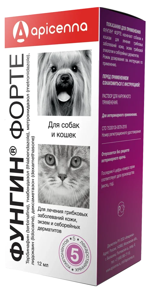 Фунгин форте для животных р-р 12 мл