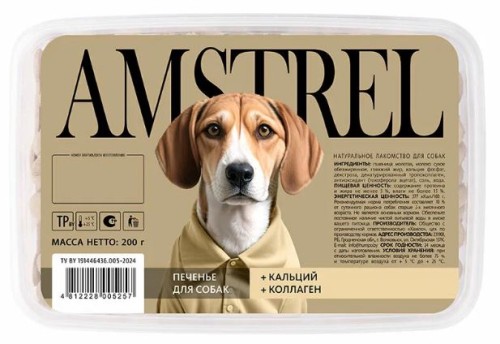 Печенье для собак Amstrel с кальцием и коллагеном, 200 г ЭкоВетКом