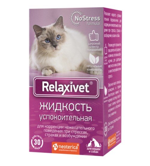 Relaxivet (Релаксивет) Жидкость успокоительная для собак и кошек (сменный флакон), 45 мл