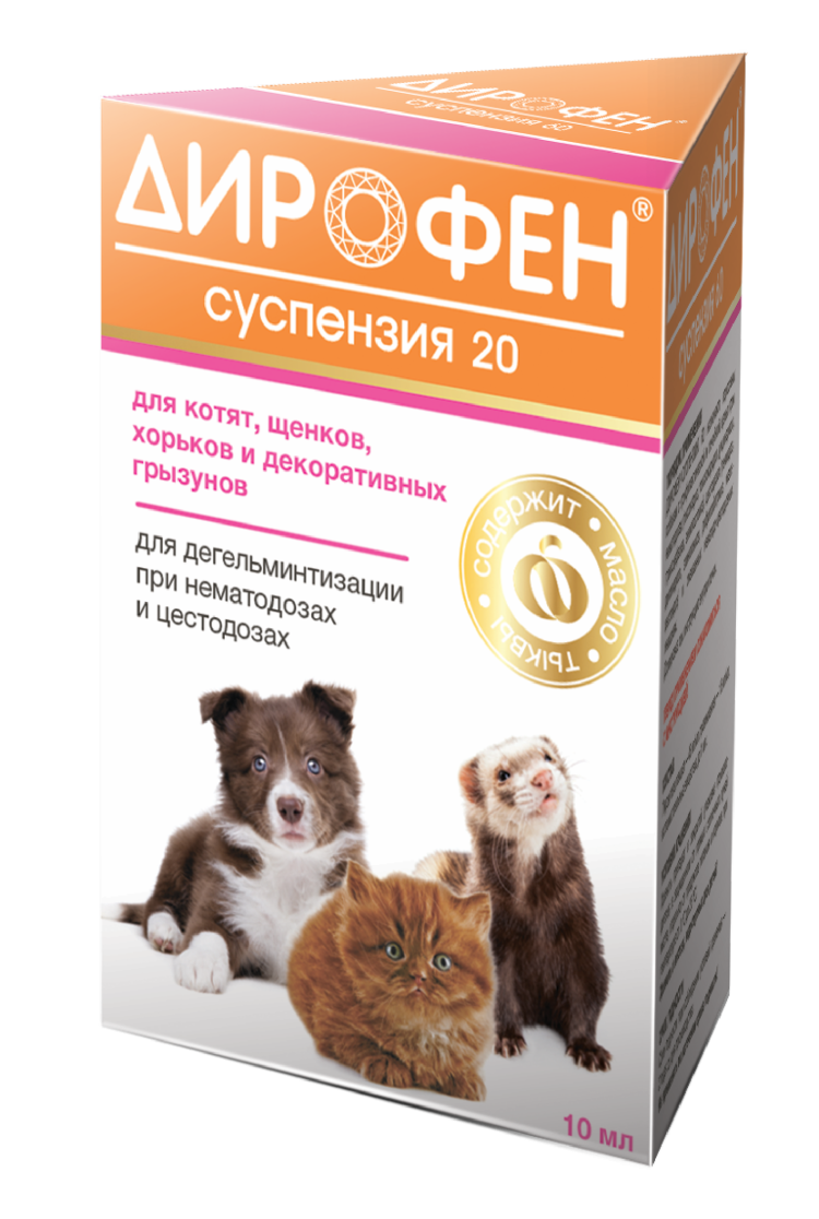 Дирофен суспензия 20 для котят, щенков, хорьков и декоративных грызунов, 10 мл