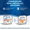 Monge (Монж) VetSolution Cat Renal and Oxalate Ренал и Оксалат Диетический влажный корм для кошек при ХПН и профилактике образования оксалатов, 100 г х 5 шт