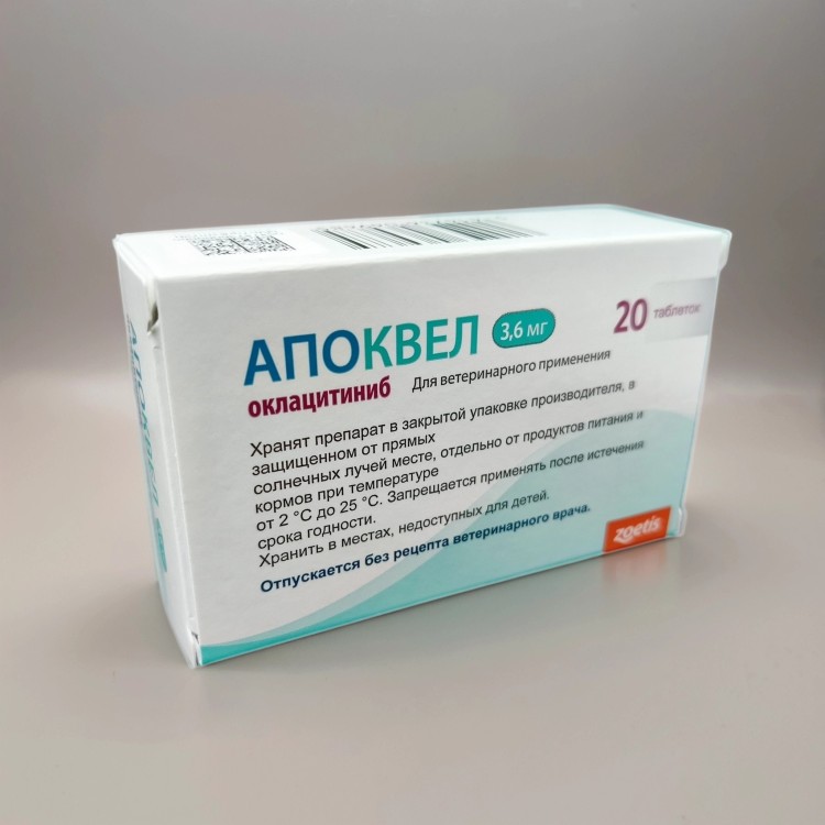  Apoquel (Апоквел) для собак против зуда 20 табл х 3,6 мг 