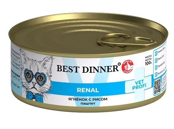 Best Dinner Exclusive Vet Profi Renal Консервы для кошек с заболеваниями почек, с ягненком и рисом, 100 г х 5 шт