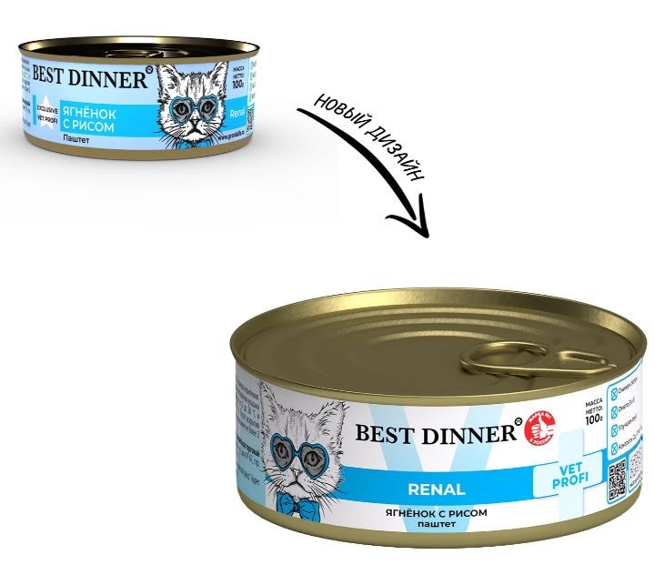 Best Dinner Exclusive Vet Profi Renal Консервы для кошек с заболеваниями почек, с ягненком и рисом, 100 г х 5 шт