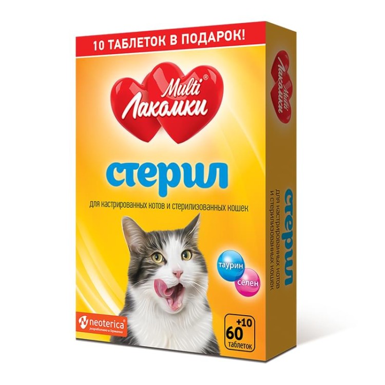 Лакомство MultiЛакомки Стерил для стерилизованных кошек и кастрированных котов, 70 таб. Neoterica