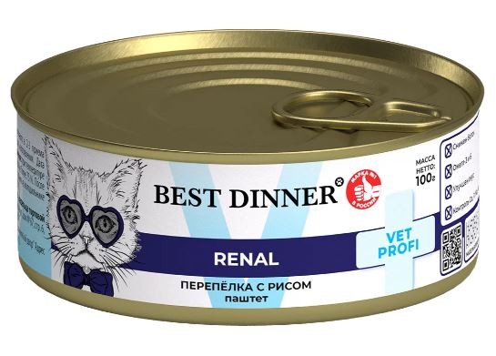 Best Dinner Exclusive Vet Profi Renal Консервы для кошек  с заболеваниями почек, с перепелкой и рисом 100 г х 5 шт