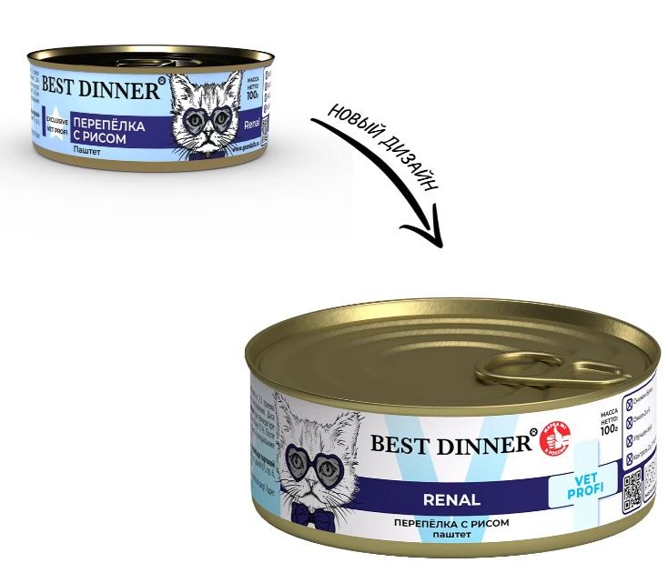 Best Dinner Exclusive Vet Profi Renal Консервы для кошек  с заболеваниями почек, с перепелкой и рисом 100 г х 5 шт